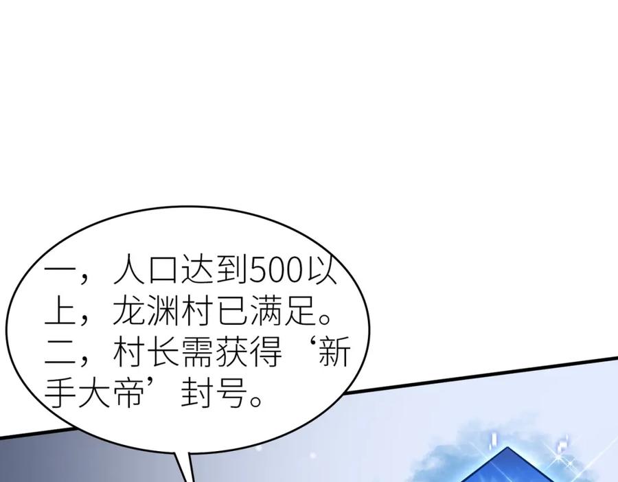 《全球杀戮：开局觉醒SSS级天赋！》第27话 天罚！ 第232页