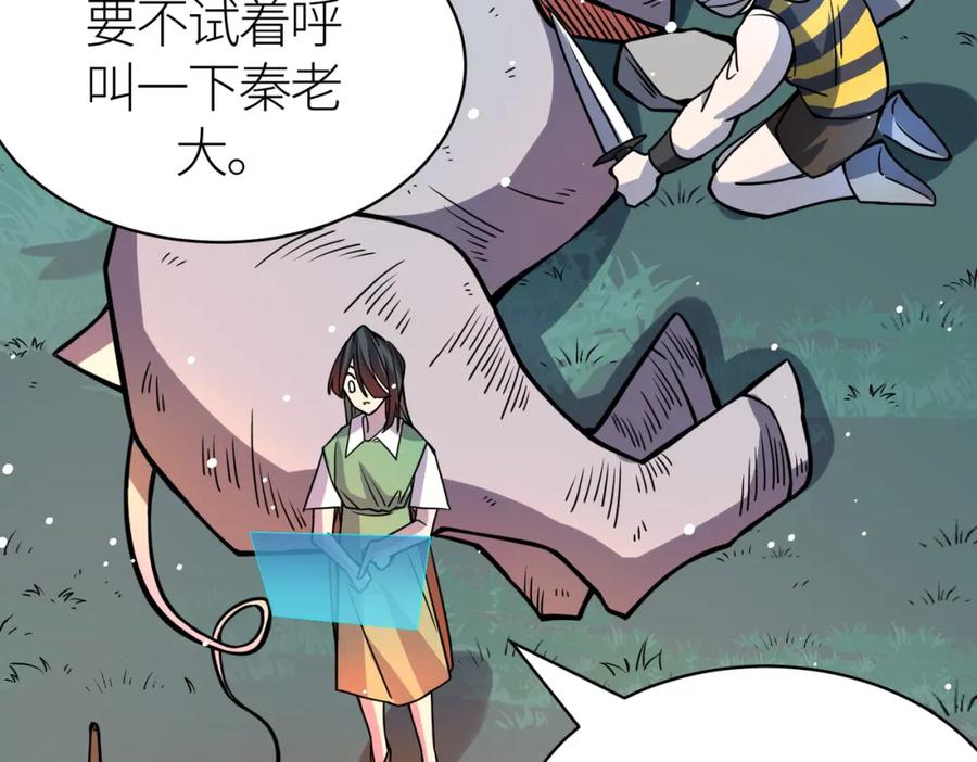《全球杀戮：开局觉醒SSS级天赋！》第27话 天罚！ 第136页
