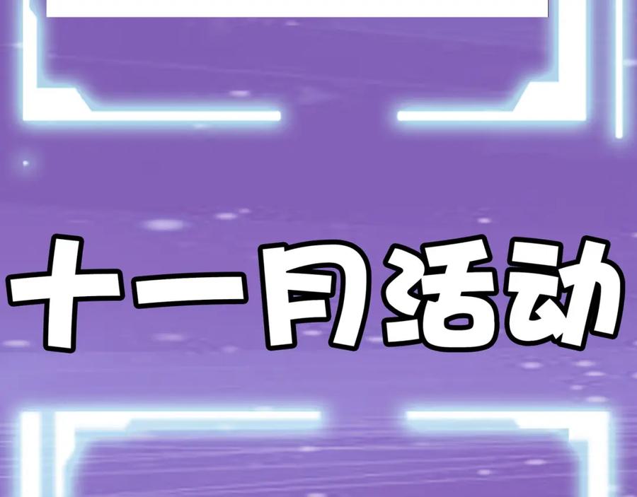 《全球杀戮：开局觉醒SSS级天赋！》第27话 天罚！ 第295页