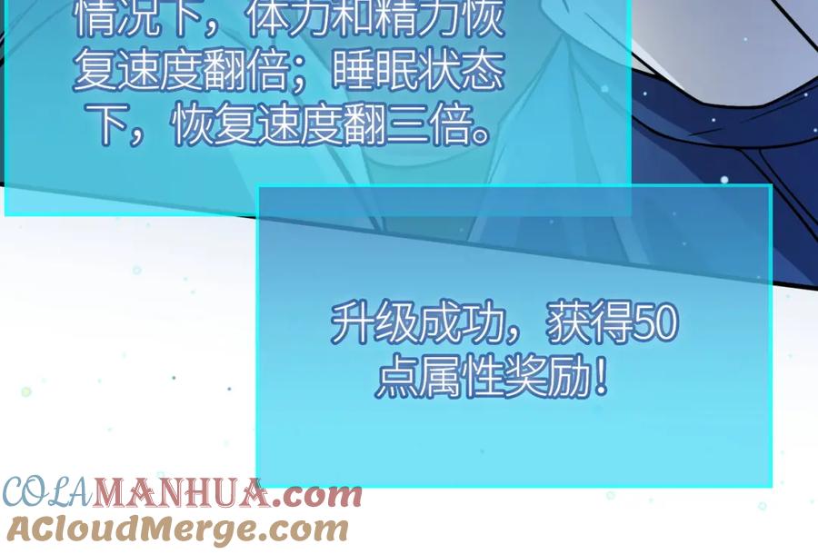 《全球杀戮：开局觉醒SSS级天赋！》第27话 天罚！ 第269页