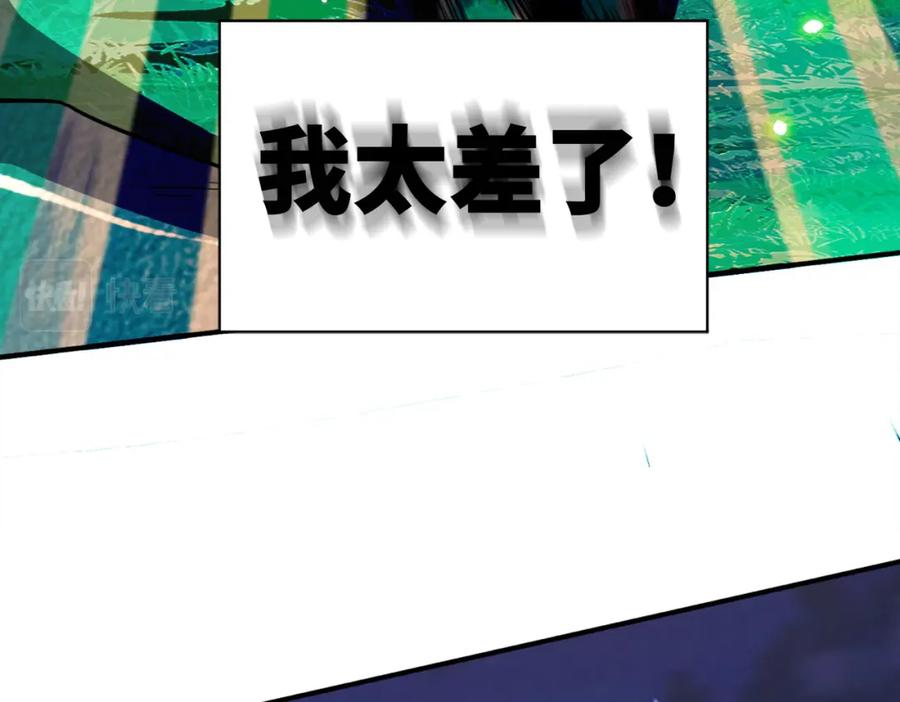《全球杀戮：开局觉醒SSS级天赋！》第27话 天罚！ 第82页
