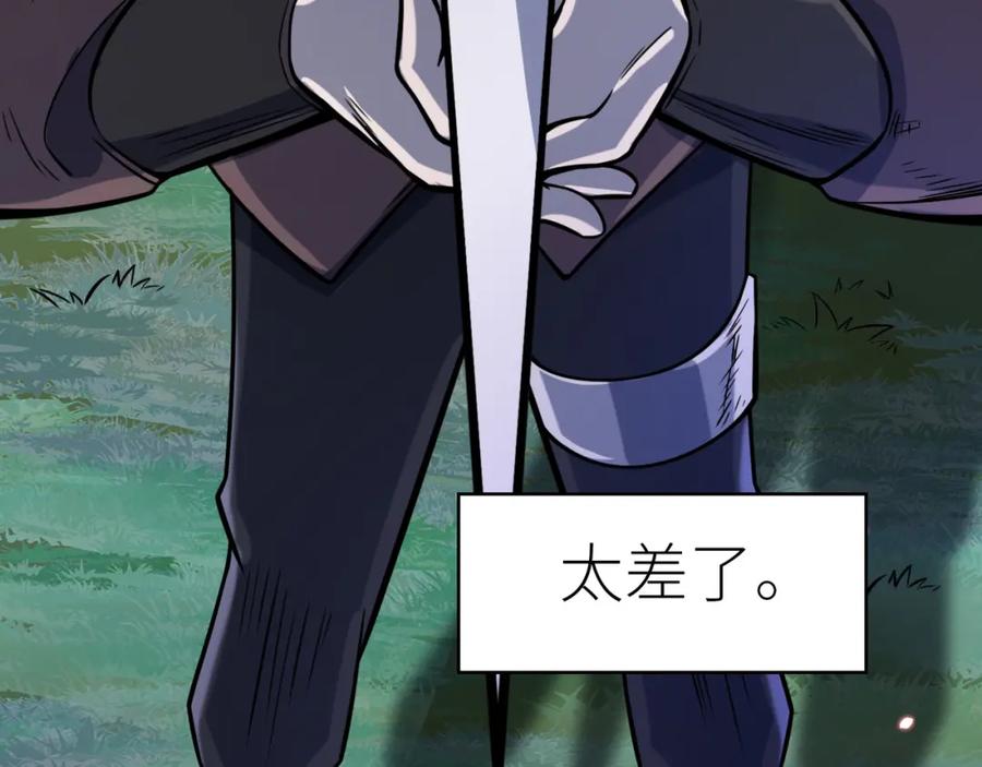 《全球杀戮：开局觉醒SSS级天赋！》第27话 天罚！ 第76页