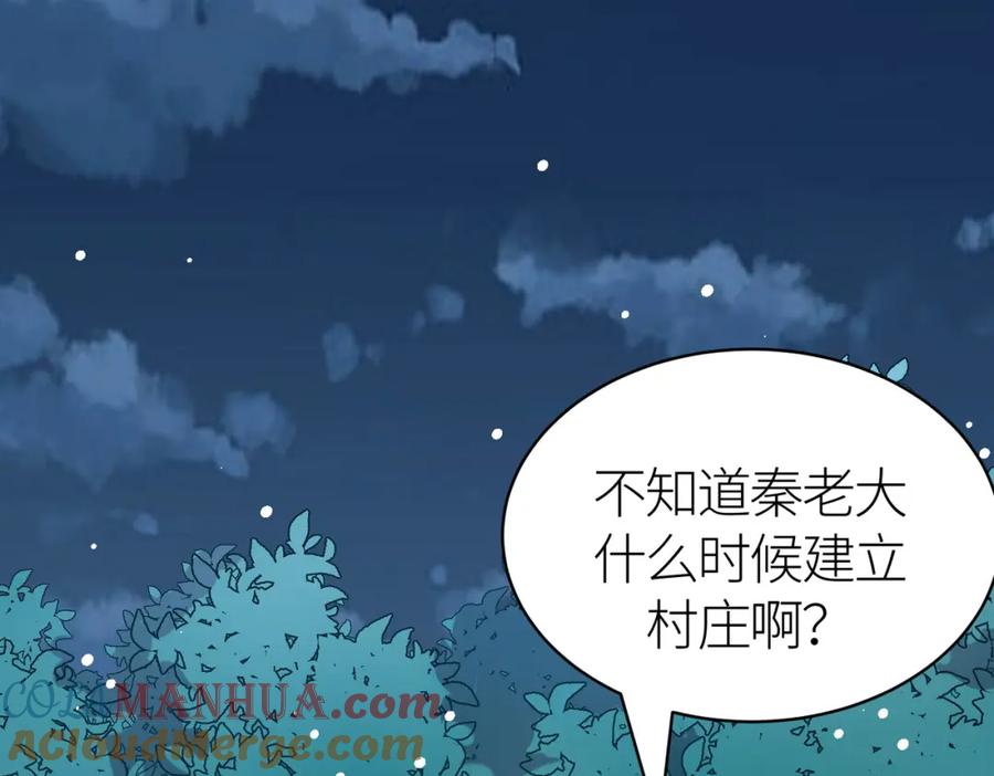 《全球杀戮：开局觉醒SSS级天赋！》第27话 天罚！ 第129页