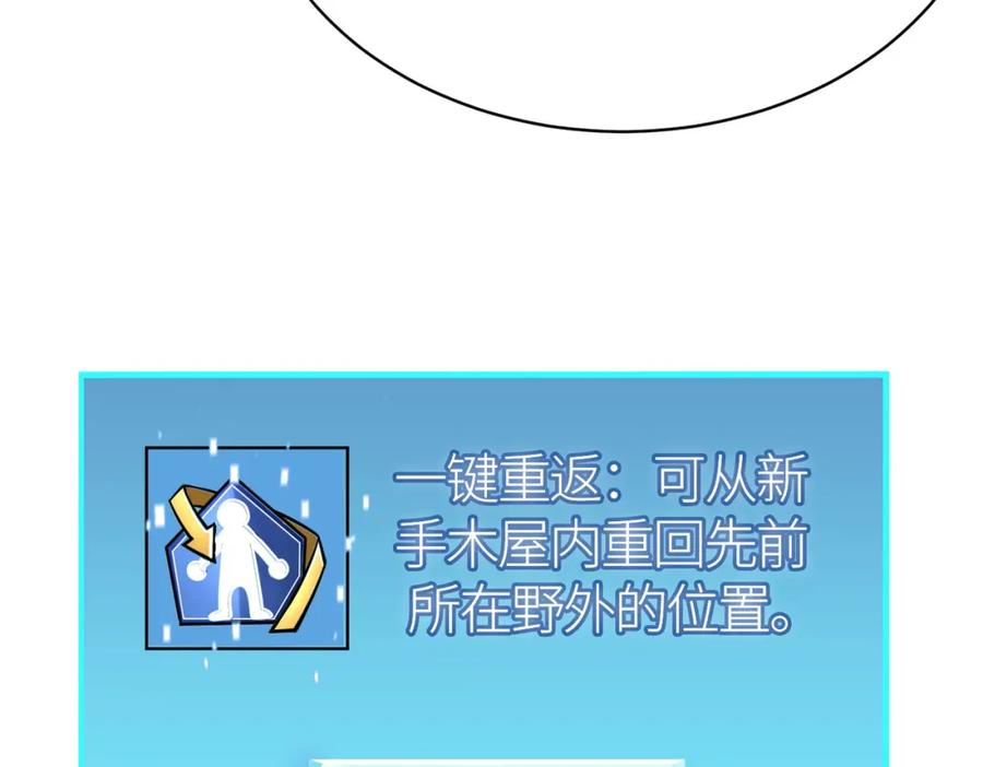 《全球杀戮：开局觉醒SSS级天赋！》第27话 天罚！ 第199页
