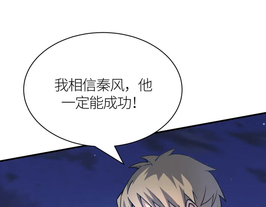 《全球杀戮：开局觉醒SSS级天赋！》第27话 天罚！ 第32页