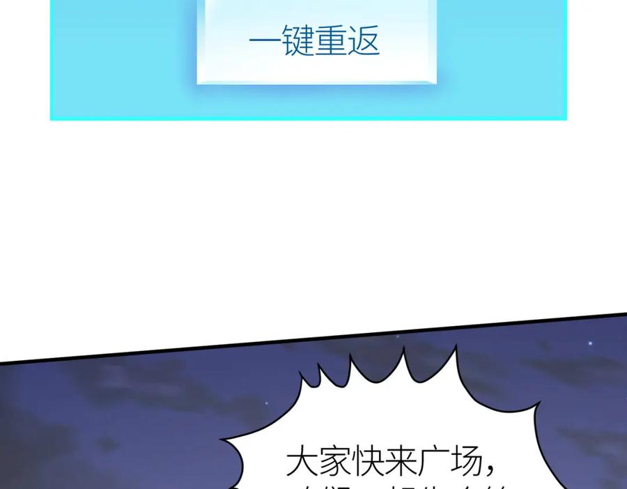 《全球杀戮：开局觉醒SSS级天赋！》第27话 天罚！ 第200页