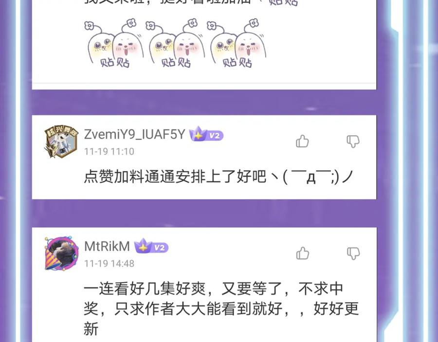 《全球杀戮：开局觉醒SSS级天赋！》第27话 天罚！ 第294页