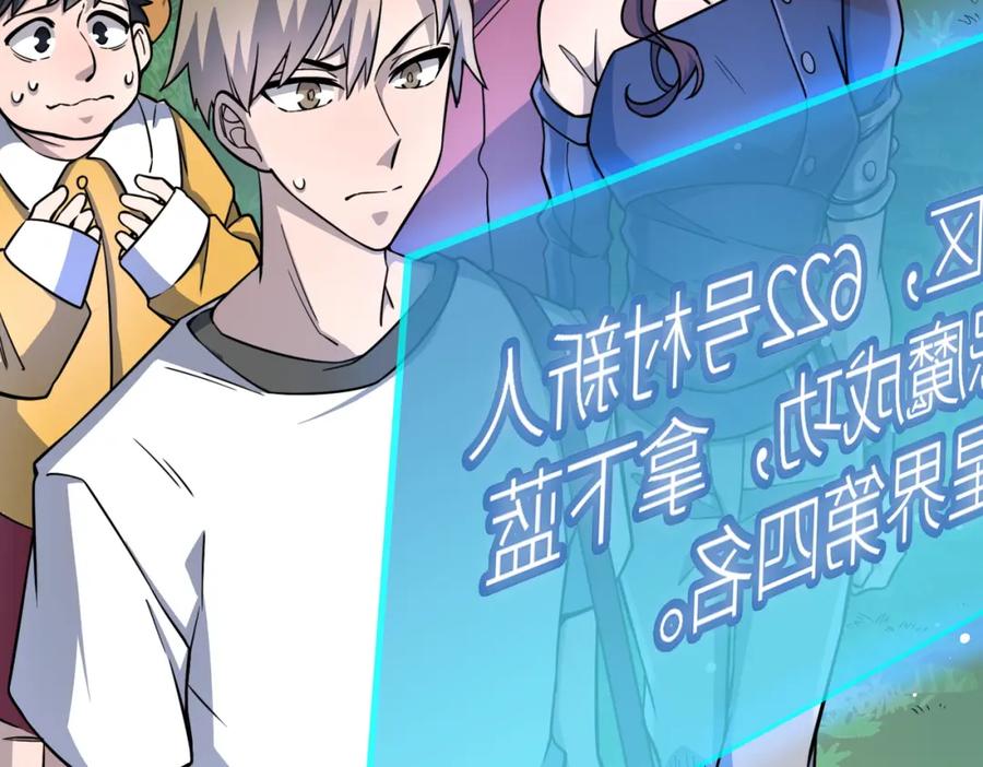 《全球杀戮：开局觉醒SSS级天赋！》第27话 天罚！ 第23页