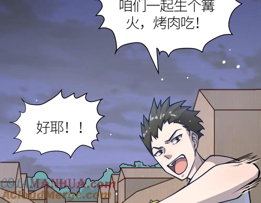 《全球杀戮：开局觉醒SSS级天赋！》第27话 天罚！ 第201页