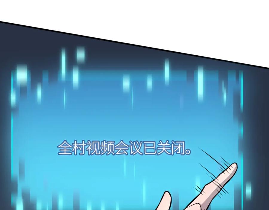 《全球杀戮：开局觉醒SSS级天赋！》第27话 天罚！ 第251页