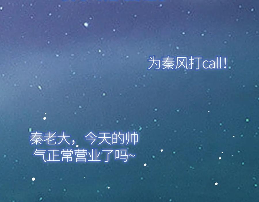 《全球杀戮：开局觉醒SSS级天赋！》第27话 天罚！ 第138页