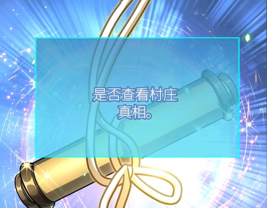《全球杀戮：开局觉醒SSS级天赋！》第27话 天罚！ 第48页