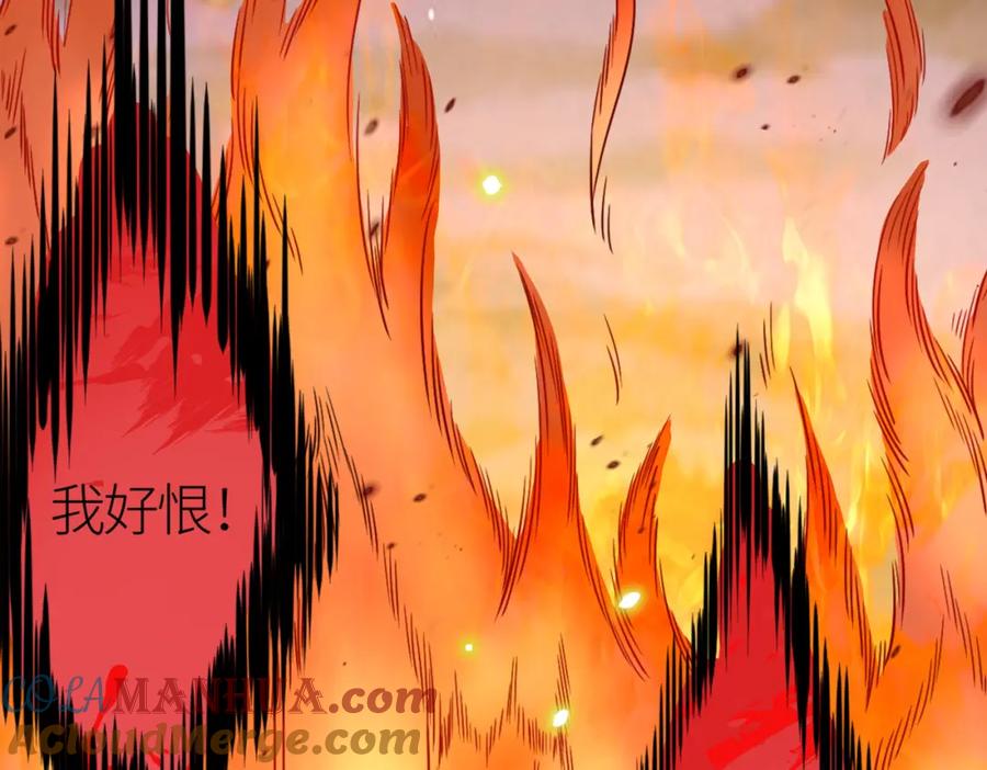 《全球杀戮：开局觉醒SSS级天赋！》第27话 天罚！ 第85页