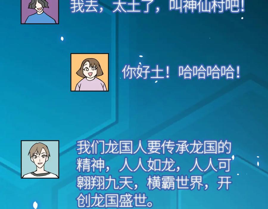 《全球杀戮：开局觉醒SSS级天赋！》第27话 天罚！ 第150页