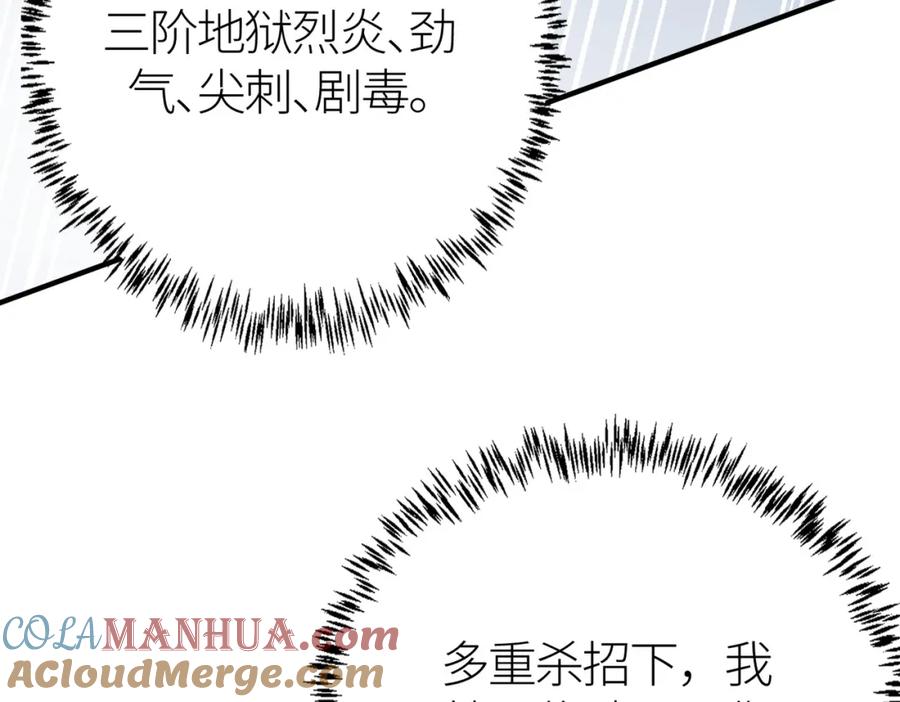 《全球杀戮：开局觉醒SSS级天赋！》第27话 天罚！ 第9页