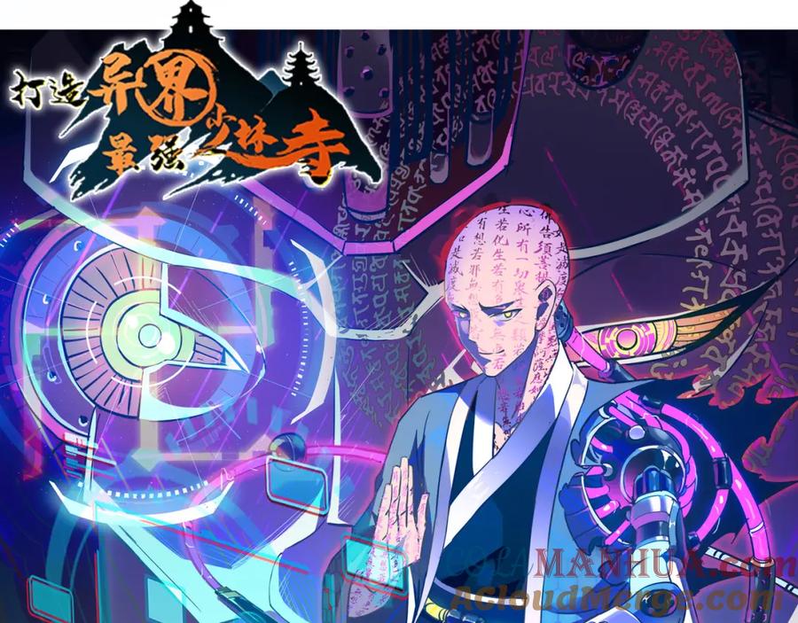 《全球杀戮：开局觉醒SSS级天赋！》第27话 天罚！ 第289页
