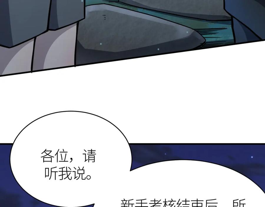 《全球杀戮：开局觉醒SSS级天赋！》第27话 天罚！ 第210页