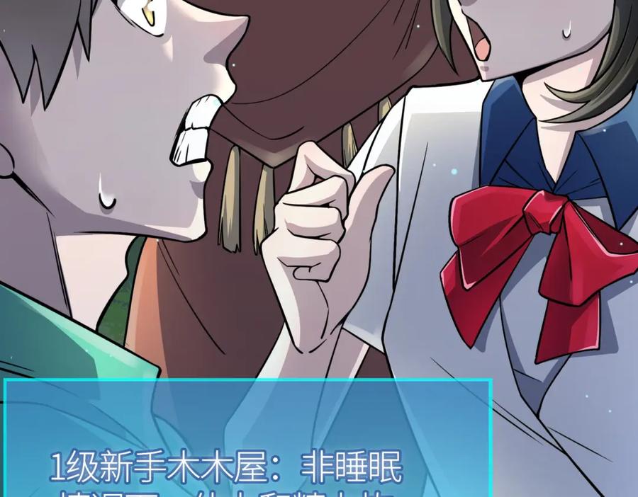 《全球杀戮：开局觉醒SSS级天赋！》第27话 天罚！ 第268页