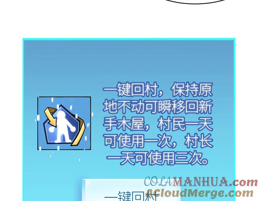 《全球杀戮：开局觉醒SSS级天赋！》第27话 天罚！ 第181页