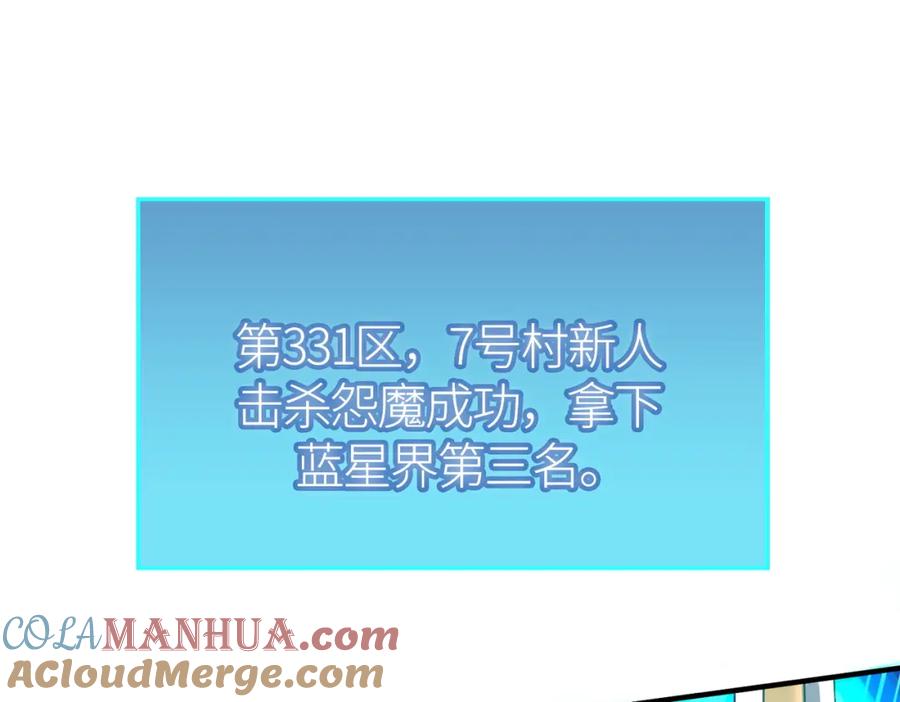 《全球杀戮：开局觉醒SSS级天赋！》第27话 天罚！ 第5页