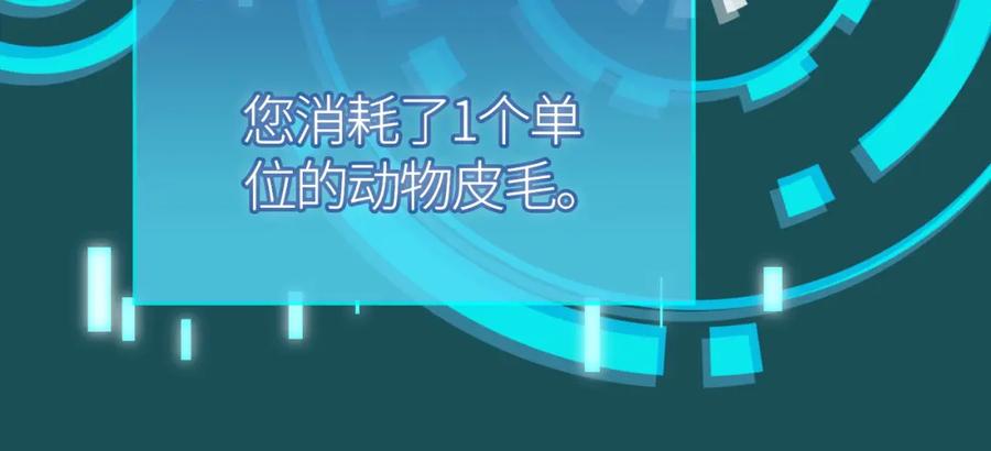 《全球杀戮：开局觉醒SSS级天赋！》第27话 天罚！ 第264页