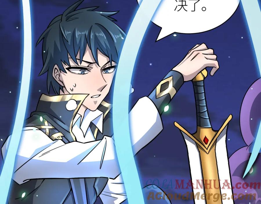 《全球杀戮：开局觉醒SSS级天赋！》第27话 天罚！ 第37页