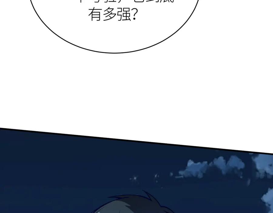 《全球杀戮：开局觉醒SSS级天赋！》第27话 天罚！ 第114页