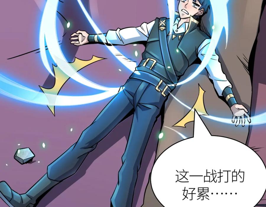《全球杀戮：开局觉醒SSS级天赋！》第27话 天罚！ 第42页