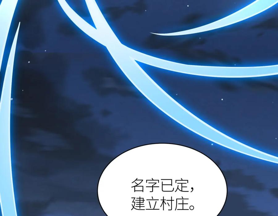 《全球杀戮：开局觉醒SSS级天赋！》第27话 天罚！ 第158页
