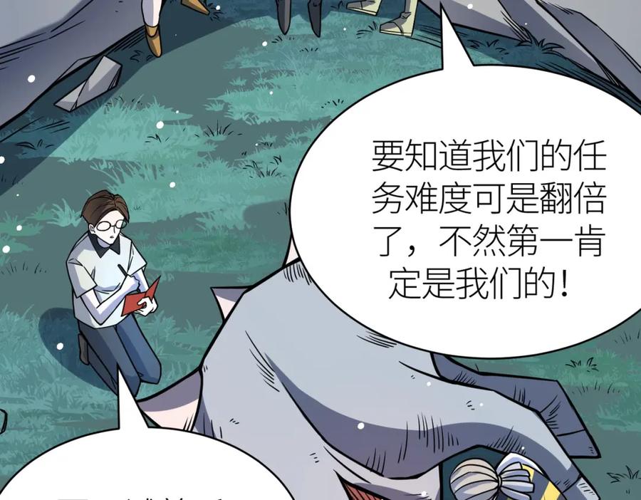 《全球杀戮：开局觉醒SSS级天赋！》第27话 天罚！ 第135页