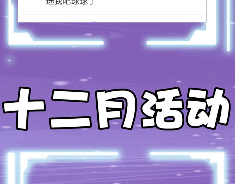 《全球杀戮：开局觉醒SSS级天赋！》第28话 独角旋龟王 第291页