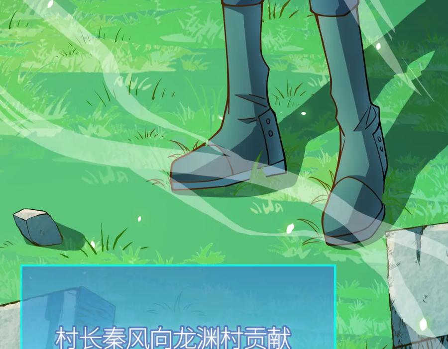 《全球杀戮：开局觉醒SSS级天赋！》第28话 独角旋龟王 第79页