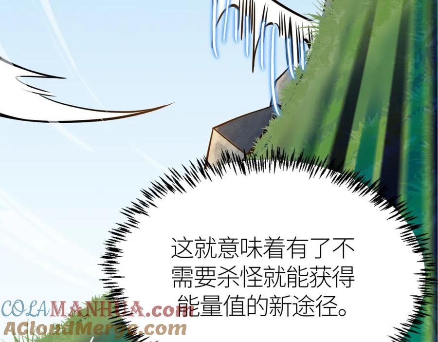 《全球杀戮：开局觉醒SSS级天赋！》第28话 独角旋龟王 第93页
