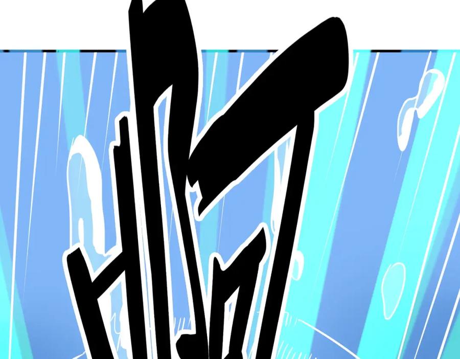 《全球杀戮：开局觉醒SSS级天赋！》第28话 独角旋龟王 第248页