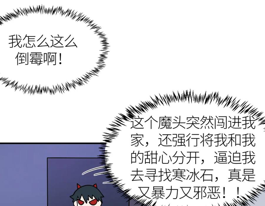 《全球杀戮：开局觉醒SSS级天赋！》第28话 独角旋龟王 第194页