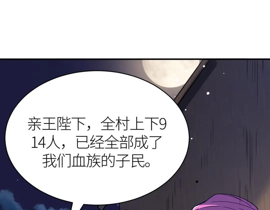 《全球杀戮：开局觉醒SSS级天赋！》第28话 独角旋龟王 第15页
