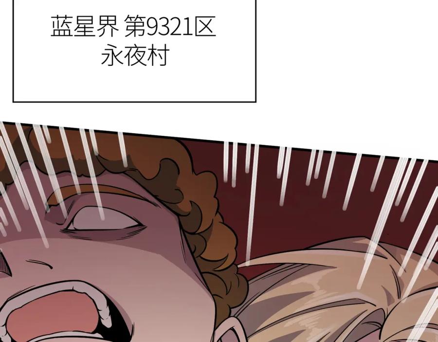 《全球杀戮：开局觉醒SSS级天赋！》第28话 独角旋龟王 第7页
