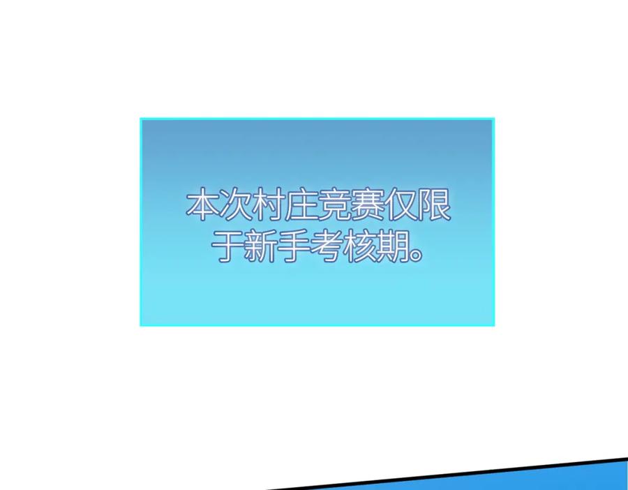 《全球杀戮：开局觉醒SSS级天赋！》第28话 独角旋龟王 第60页
