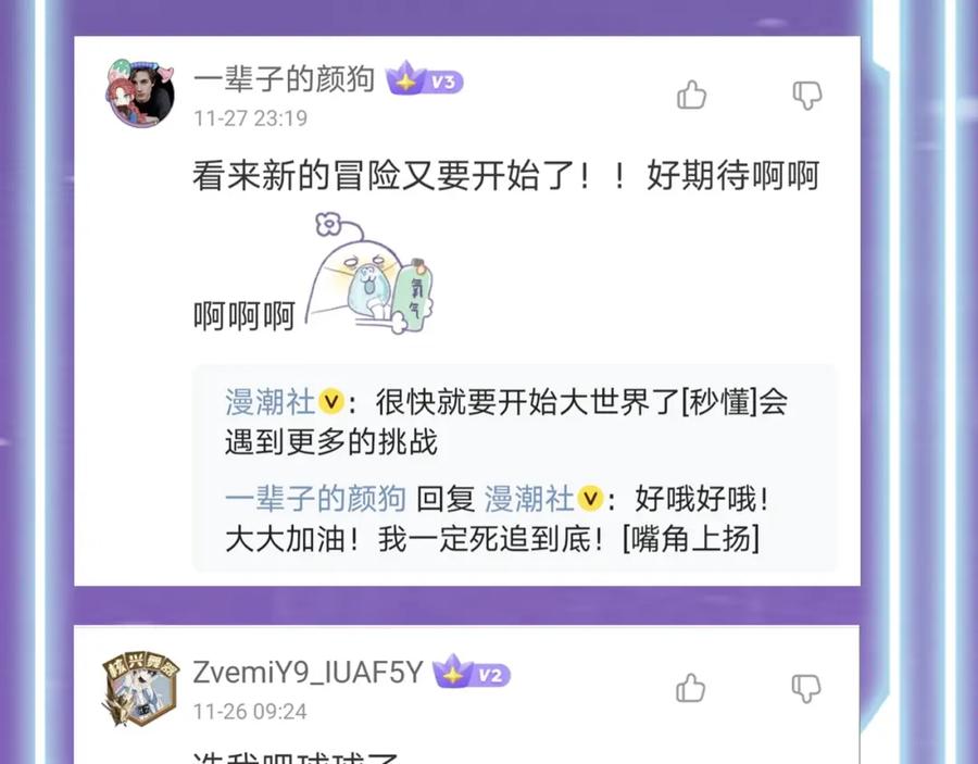 《全球杀戮：开局觉醒SSS级天赋！》第28话 独角旋龟王 第290页