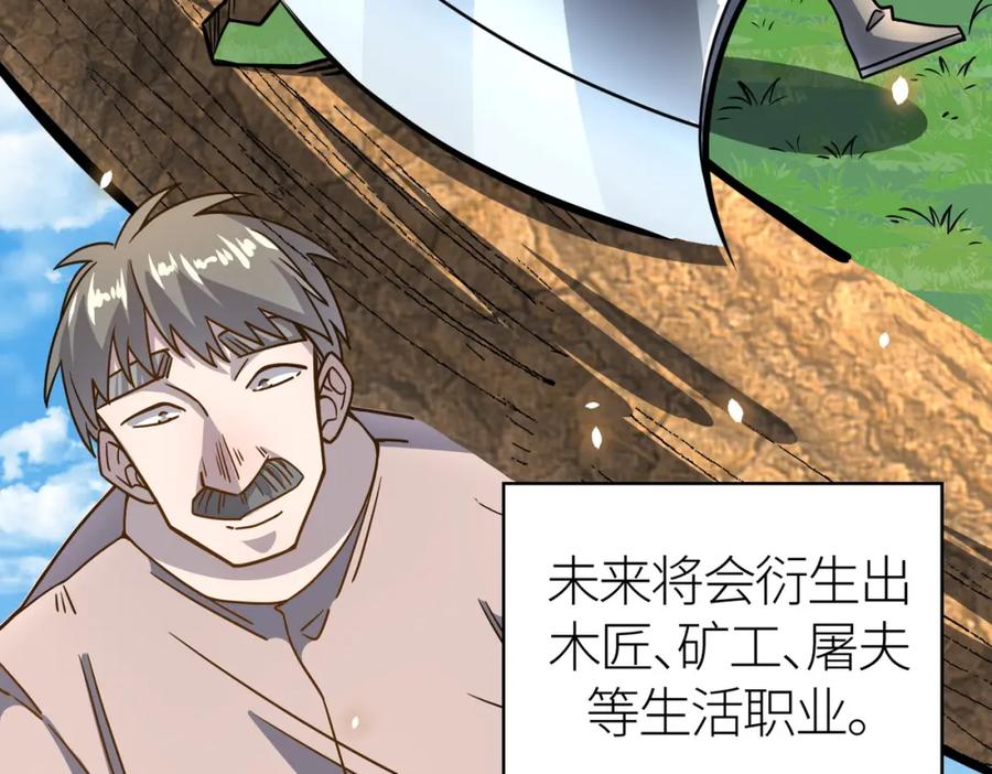 《全球杀戮：开局觉醒SSS级天赋！》第28话 独角旋龟王 第99页