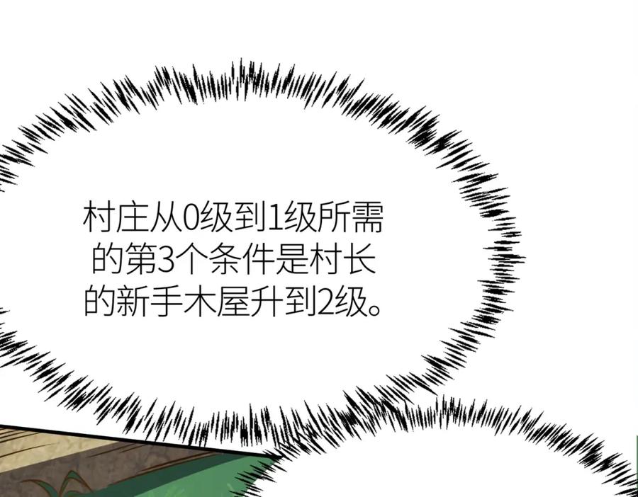 《全球杀戮：开局觉醒SSS级天赋！》第28话 独角旋龟王 第67页