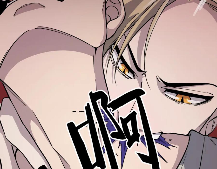 《全球杀戮：开局觉醒SSS级天赋！》第28话 独角旋龟王 第8页