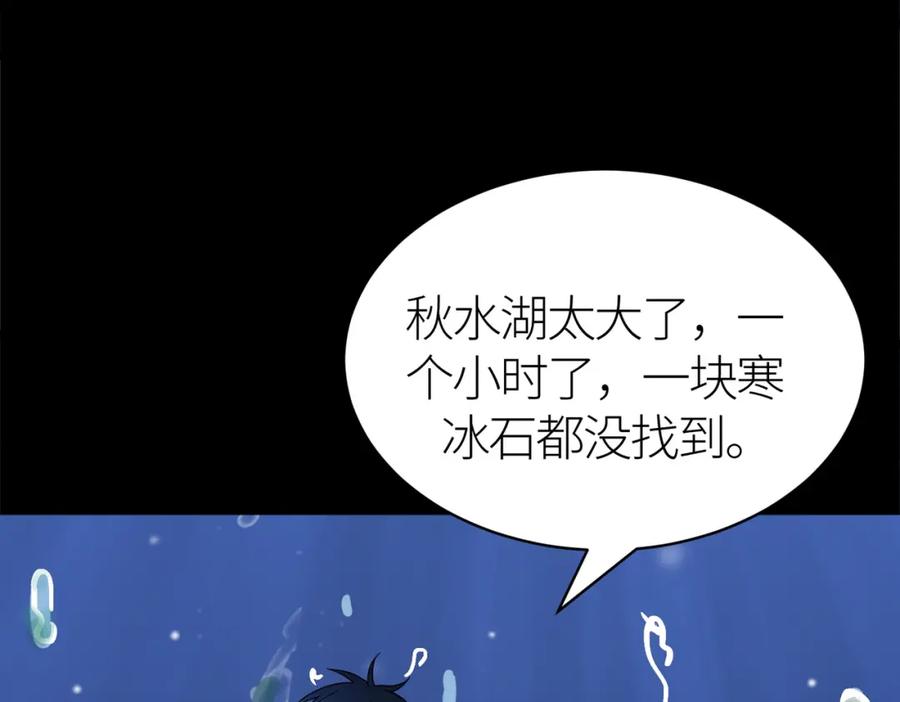 《全球杀戮：开局觉醒SSS级天赋！》第28话 独角旋龟王 第186页