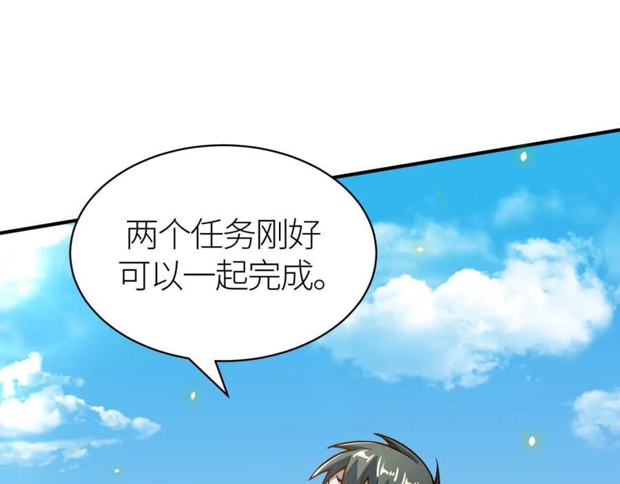 《全球杀戮：开局觉醒SSS级天赋！》第28话 独角旋龟王 第76页