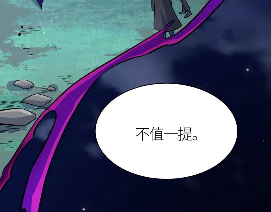 《全球杀戮：开局觉醒SSS级天赋！》第28话 独角旋龟王 第47页