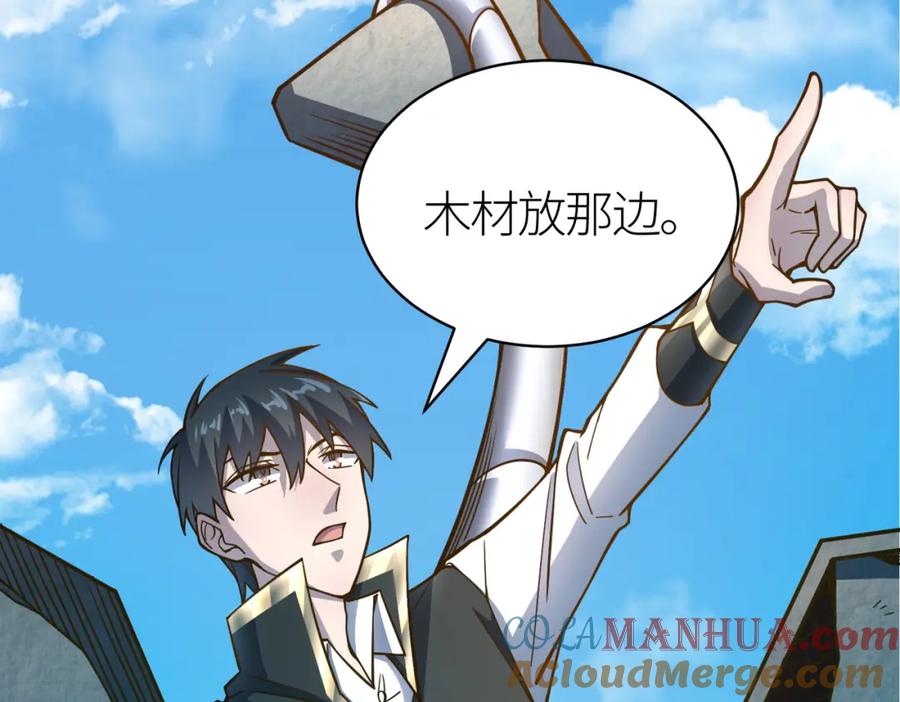 《全球杀戮：开局觉醒SSS级天赋！》第28话 独角旋龟王 第57页