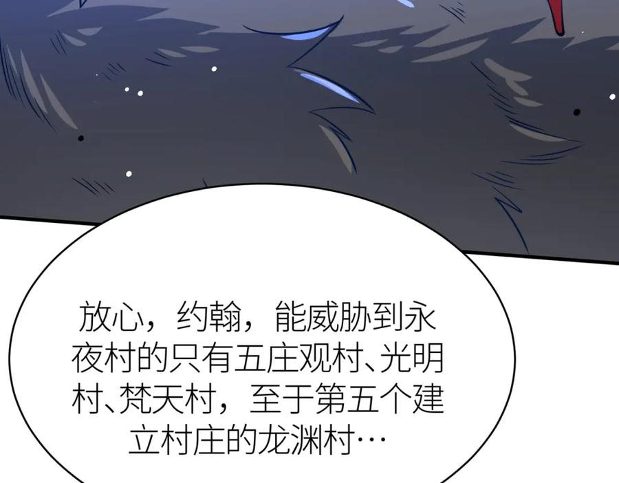 《全球杀戮：开局觉醒SSS级天赋！》第28话 独角旋龟王 第35页