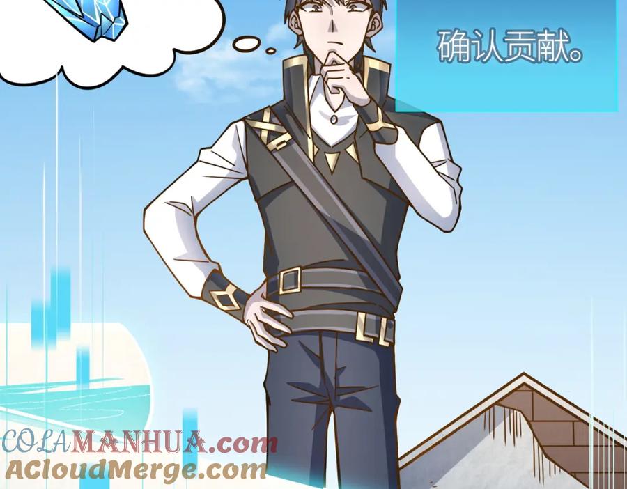《全球杀戮：开局觉醒SSS级天赋！》第28话 独角旋龟王 第73页