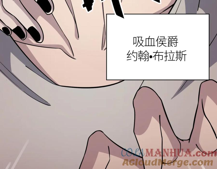《全球杀戮：开局觉醒SSS级天赋！》第28话 独角旋龟王 第9页