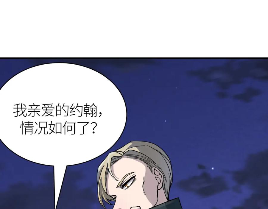 《全球杀戮：开局觉醒SSS级天赋！》第28话 独角旋龟王 第11页